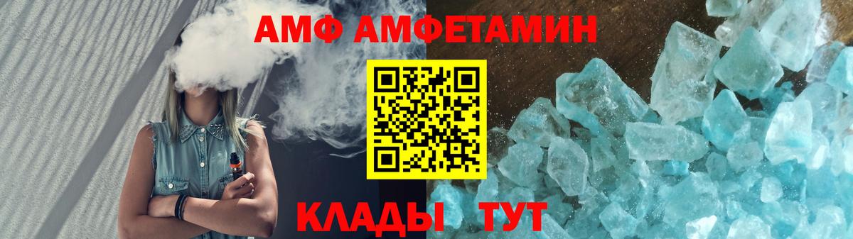 Amphetamine Premium Карасук