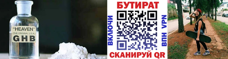 БУТИРАТ оксибутират Карасук