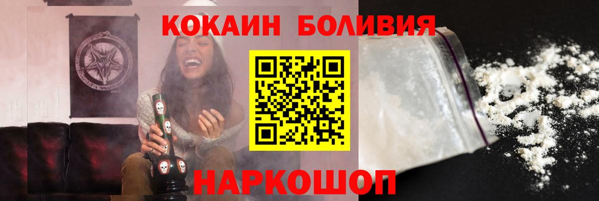Кокаин Эквадор  Cocaine Перу  Вход с VPN  Карасук 