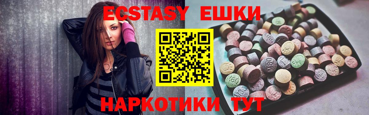 ЭКСТАЗИ DUBAI Карасук