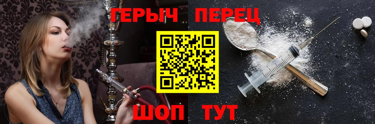 ГЕРОИН белый  Героин  Карасук  Вход с VPN 