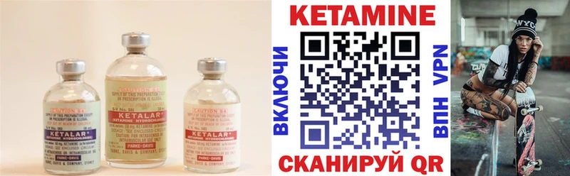 КЕТАМИН VHQ Карасук