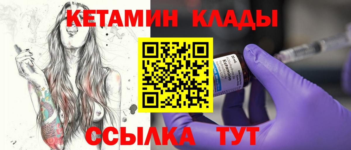 КЕТАМИН ketamine  Вход с VPN  КЕТАМИН VHQ  Карасук 