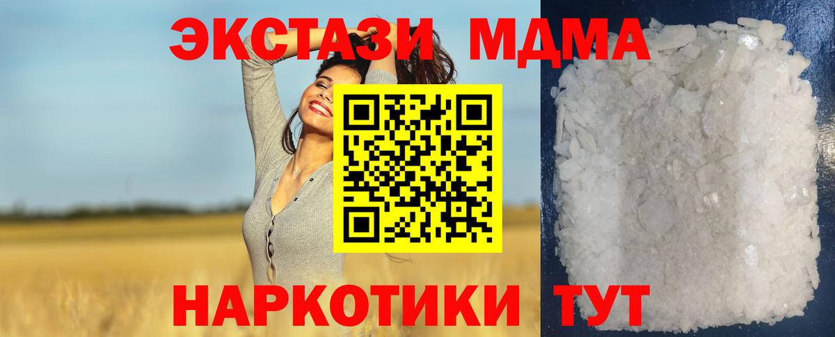 МДМА кристаллы  МДМА crystal  Вход с VPN  Карасук 
