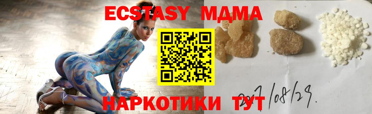 МДМА молли Карасук