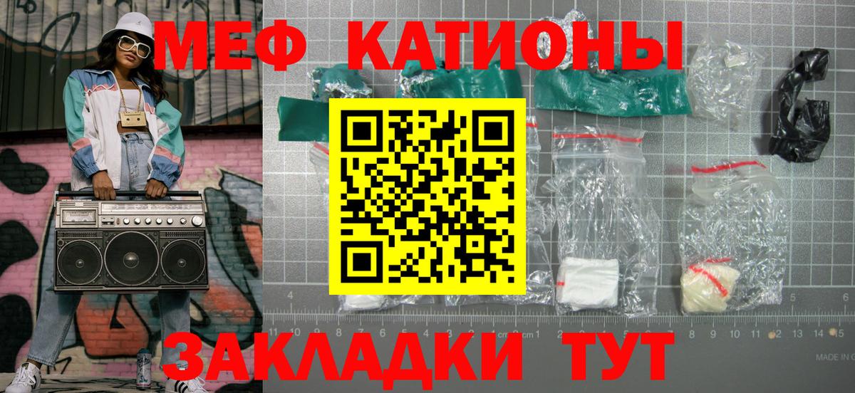 Меф mephedrone  МЯУ-МЯУ кристаллы  Мефедрон  МЯУ-МЯУ  Карасук  Вход с VPN 