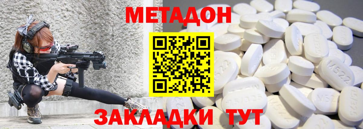 Метадон кристалл  Вход с VPN  дарк нет клад  Карасук  Метадон VHQ 