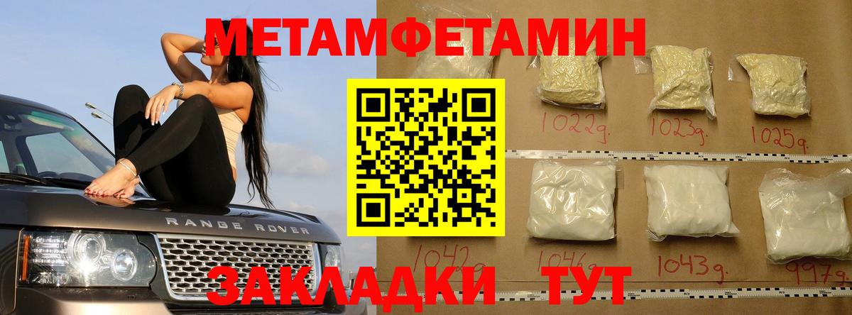 Метамфетамин Декстрометамфетамин 99.9%  Вход с VPN  Карасук 