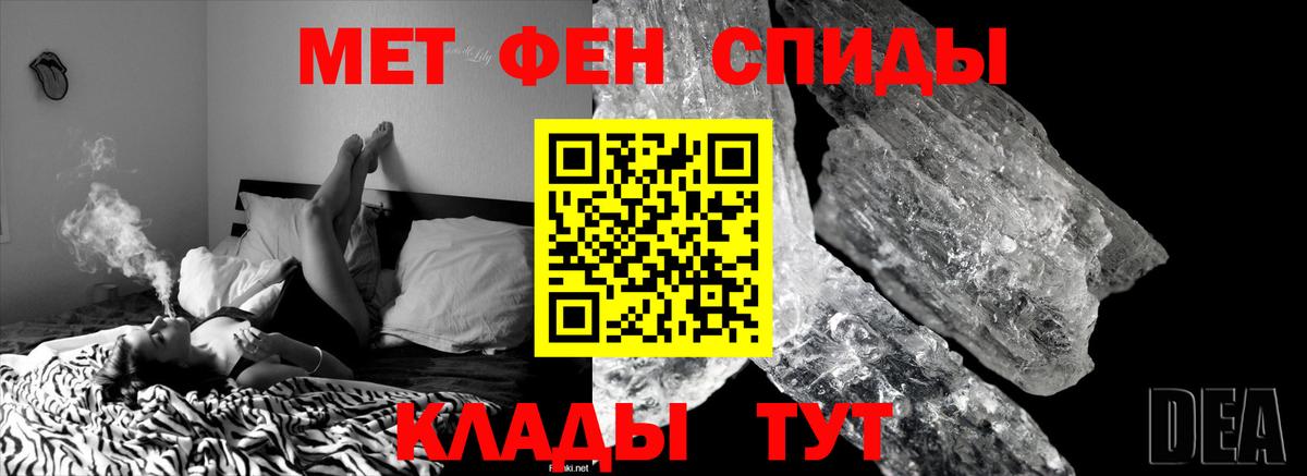 Первитин кристалл Карасук