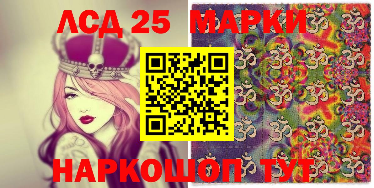 Карасук  Марки 25I-NBOMe 1500мкг  Марки 25I-NBOMe 1500мкг  Вход с VPN 