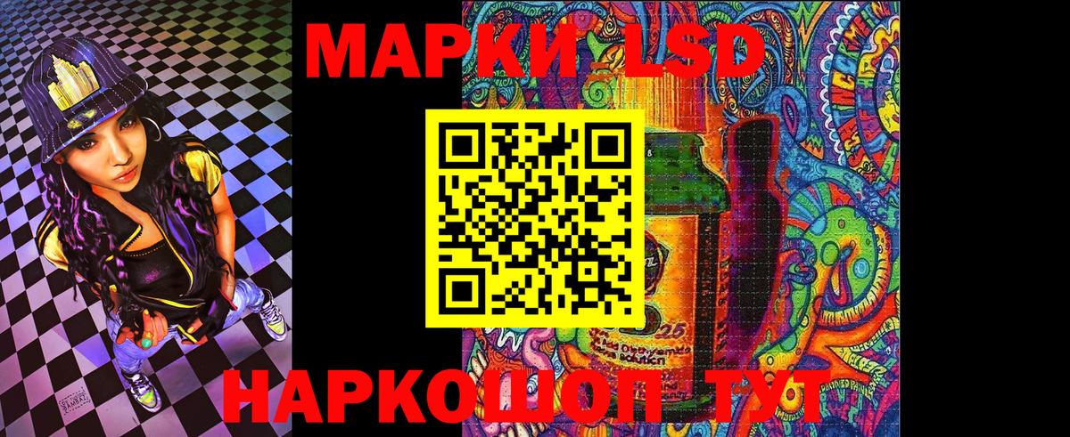 Марки NBOMe 1,5мг Карасук