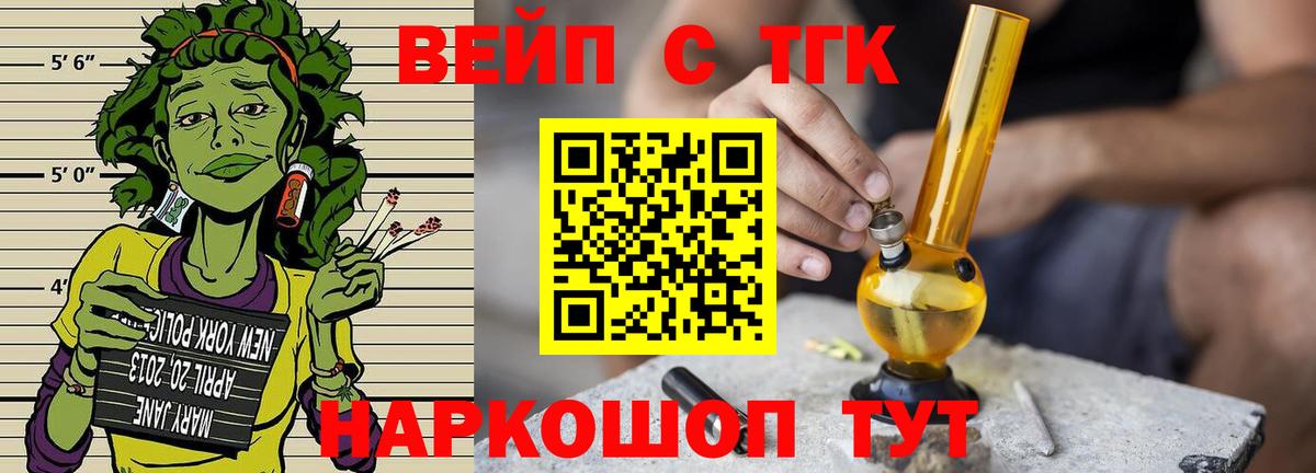 ТГК вейп  Вход с VPN  Карасук  ТГК вейп с тгк 